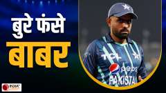 ODI WC 2023 : Babar Azam got a big shock before ODI WC, Naseem Shah out of World Cup.  See Video 