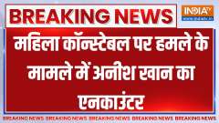 Aneesh Khan Encounter: Anees Khan Accused of Attacking Woman Cop On Train Killed In Encounter