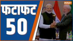Fatafat 50: Watch 50 big news of 10 Sep 2023