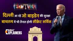 G20 Summit Delhi | What is the security protocol of American President Joe Biden coming to India?