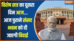 New Parliament Special Session: Today PM and MPs will enter the new Parliament building