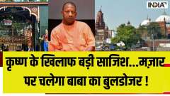 Allahabad High Court made a big decision on Mathura Krishna Janmabhoomi-Idgah Case
