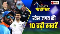 Top 10 Sports News : New Zealand announces team for ODI WC, Novak Djokovic wins US Open, Watch Video 