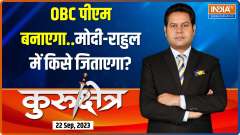 Kurukshetra: Why is Rahul Gandhi Doing Politics on Obs Caste