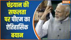 PM Modi praises India&rsquo;s successful lunar mission in Parliament 