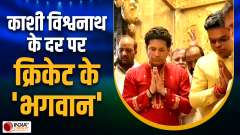 Sachin Tendulkar visited Kashi Vishwanath after reaching Varanasi, will meet PM Modi soon