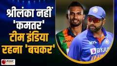 Asia Cup Final: Team India's path is not easy against Sri Lanka, statistics prove its strength