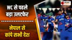 Nepal created history in T20, made many world records together