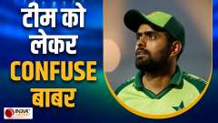 Babar told a shocking thing, Why Pakistan squad has not yet announced