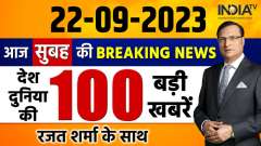 Super 100: 100 big news of the country and the world in Quick Way