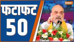Fatafat 50: Watch 50 big news of 03 Sep 2023