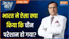 Aaj Ki Baat: What happened today on the India-China border?