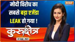 Kurukshetra: The main agenda of PM Modi's opposition Leaked?
