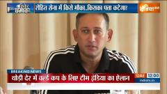 Team India Squad For World Cup 2023 has been announced; See List