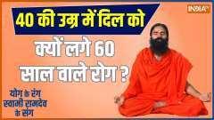 YOGA TIPS: Baba Ramdev Valuable Advice to Avoid Heart-Related Disease
