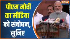 PM Modi Addresses Media Ahead of Special Session Of Parliament 