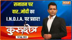 Kurukshetra: What did PM Modi say to Sanatan opponents?