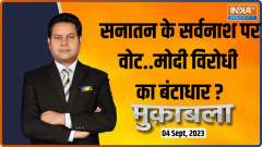 Muqabla: Does I.N.D.I.A alliance supports Udhayanidhi Stalin's on Sanatan Dharma