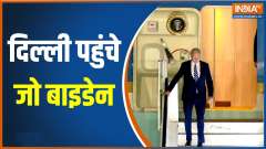 Joe Biden Reached India: US President Joe Biden reached India for the G20 summit