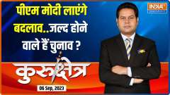Kurukshetra: Will this year hold one Nation, One Election?