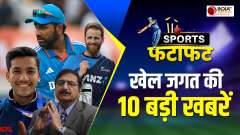 Sports Fatafat: Practice match between Pakistan and NZ, India gets medals for shooting, see big news