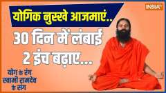 YOGA TIPS: 5 Effective Baba Ramdev Yoga Asanas To Increase Height
