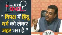 Sambit Patra attack on I.N.D.I.A Alliance due to  Controversy on Ramcharitmanas and sanatan dharma