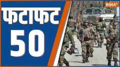 Fatafat 50: Watch 50 big news of 16 Sep, 2023