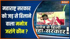 Maratha reservation: Manoj Jarange Patil threatens to continue with fast; Gave 4-day deadline to government