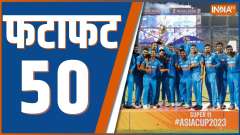 Fatafat 50: Watch 50 big news of 17 Sep, 2023