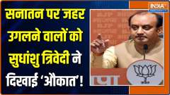 Sudhanshu Trivedi Exclusive: Sudhanshu Trivedi Slams Those Who Remark on Sanatan Dharma