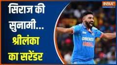Asia Cup Final 2023: Srilanka all out in just 50 runs; India to bat soon