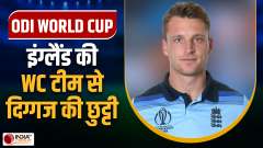 England announced team for ODI World Cup 2023, star player out, Jos Buttler captain