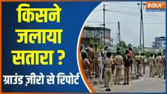 Violence has been sparked by a social media post in a Satara, Maharashtra.