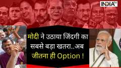 Modi govt formed committee for 'One Nation, One Election'; Ex President Ramnath Kovind will lead