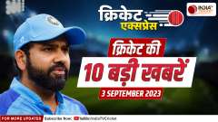 Cricket Express: India and Pakistan match canceled and Kishan creat history, Know all big cricket news 