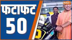 Fatafat 50: Watch 50 big news of 24 Sep 2023