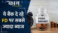 Interest Rate On Fixed Deposit