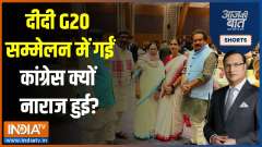 Aaj Ki Baat: G20 summit ends, and politics begins!