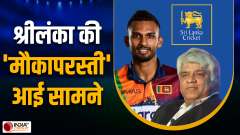 Arjun Ranatunga angry over keeping reserve day in India-Pakistan match, said- cricket will be in danger