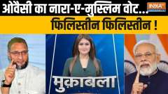 Muqabla: Owaisi appeals to PM Modi to announce ceasefire in Gaza