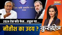 Kurukshetra: OBC will become Prime Minister..Who will OBC make Prime Minister?