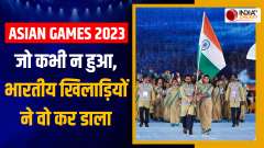 Indian players made a unique record in Asian Games 2023