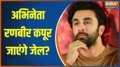 ED summons Bollywood Actor Ranbir Kapoor in Mahadev betting app case