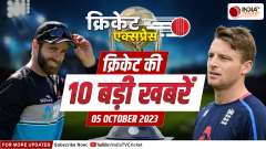 Cricket Express: ODI World Cup starts from today, Rohit-Babar meeting, see big cricket news