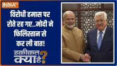 PM speaks to Palestinian President, Shared Deep Concern Hospital Bombing