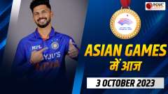 India can get many medals today in Asian Games 2023, see Hindustan's complete schedule today
