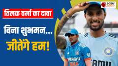 ODI World Cup 2023: Tilak Varma made a big comment after Shubman Gill became ill