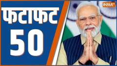 Fataft 50: 50 big news in Quick Way