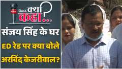 CM Arvind Kejriwal on ED raid AAP MP Sanjay Singh residence's